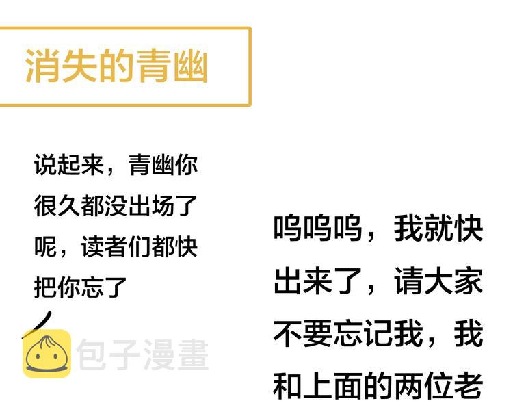 第47话  帝江的龙角91