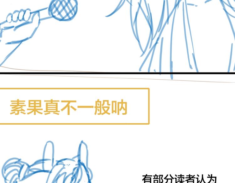 第47话  帝江的龙角84