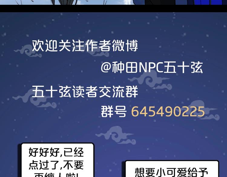 第13话  醋王帝江89