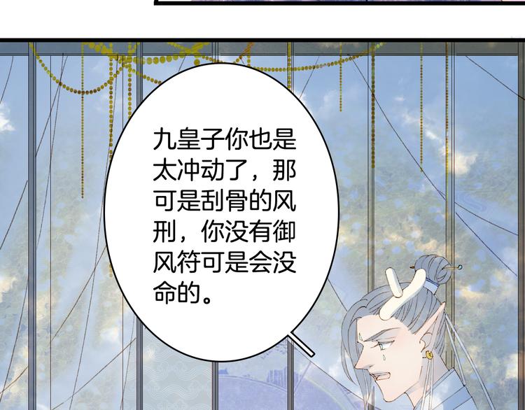第45话 上药48