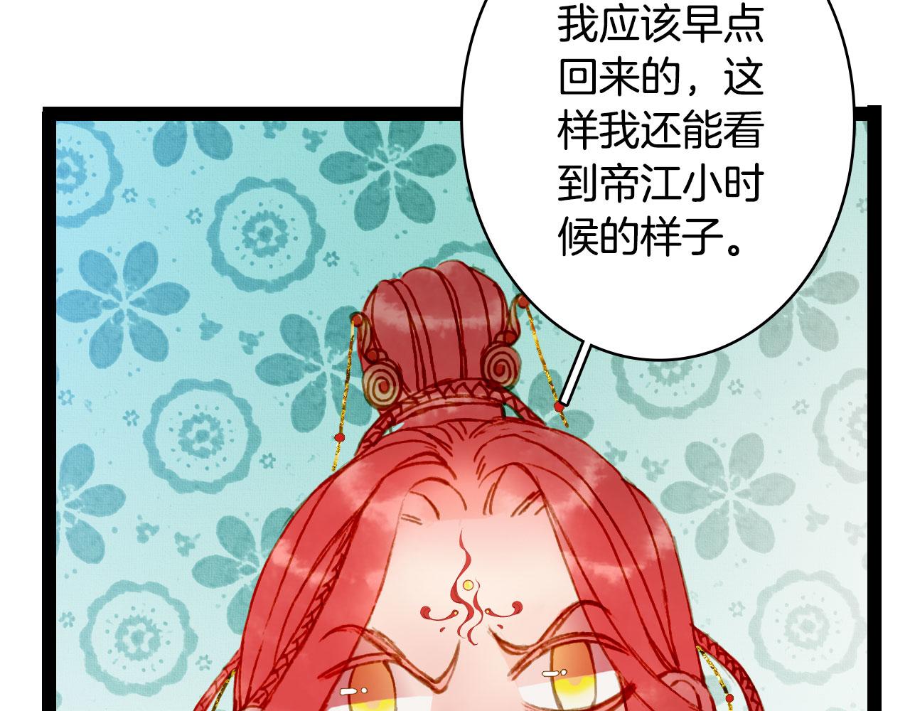 第128话 凤凰的套路15