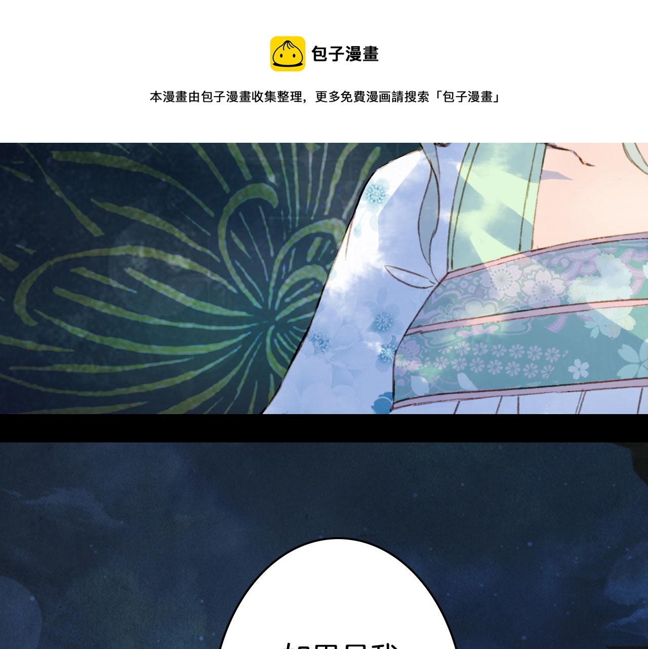 第132话 还未放弃56