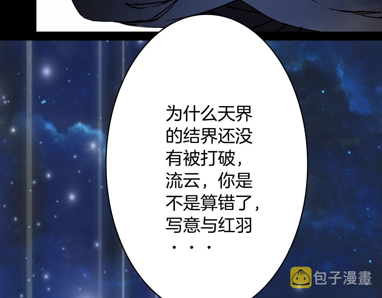 第113话 往南23