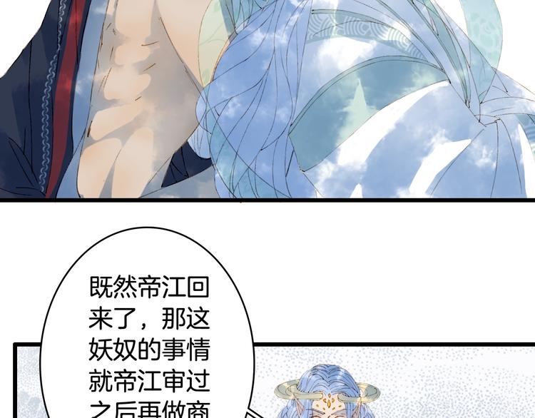 第43话 端倪44