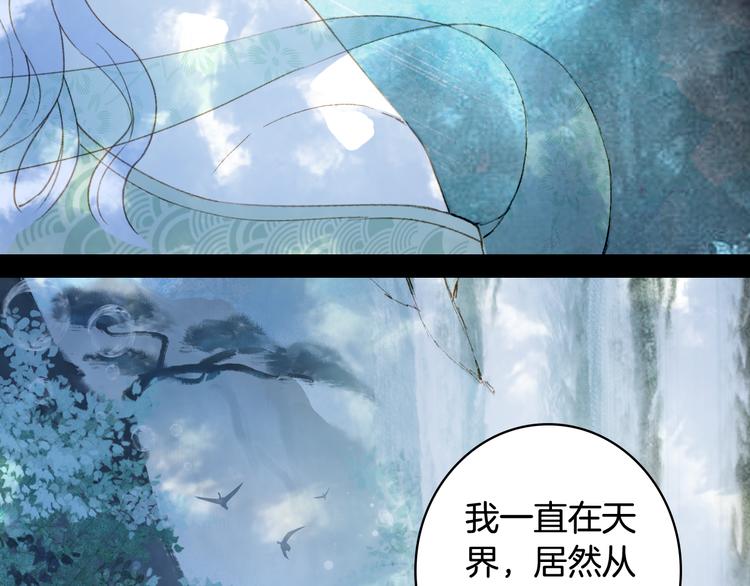 第30话 星河泉66