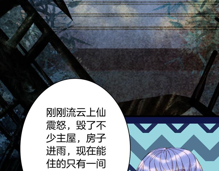 第101话  上仙震怒？69