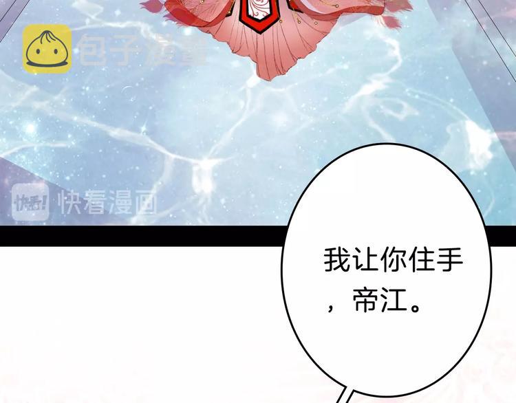第2话 你，我的主人？69