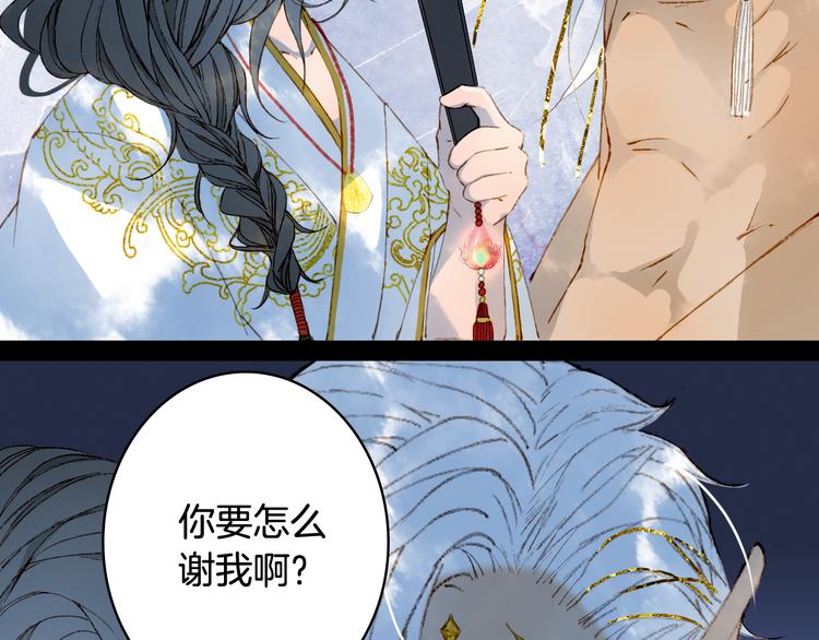 第63话  突发状况31