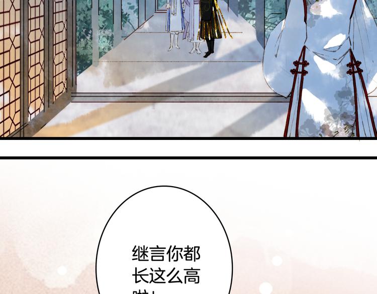 第69话  继言皇弟35