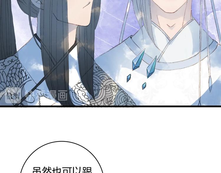 第15话  帝江与凤王46