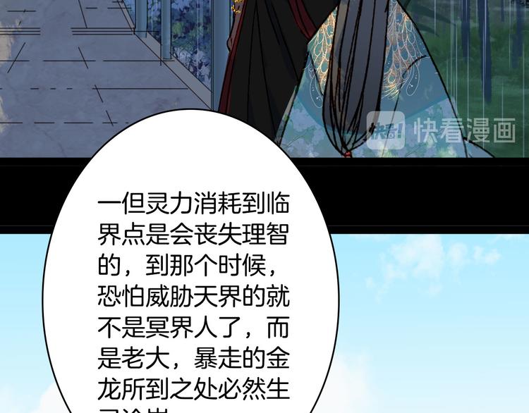 第99话  金龙的秘密31