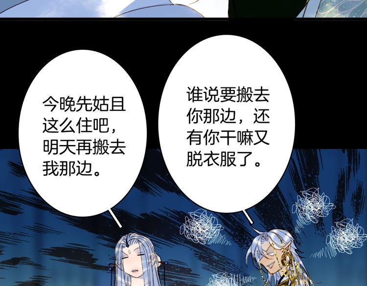 第101话  上仙震怒？76