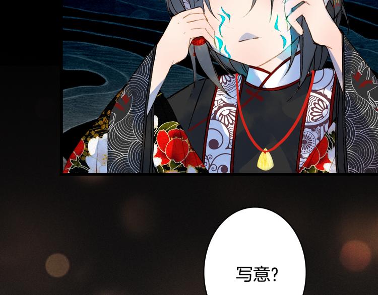 第53话  咒印68