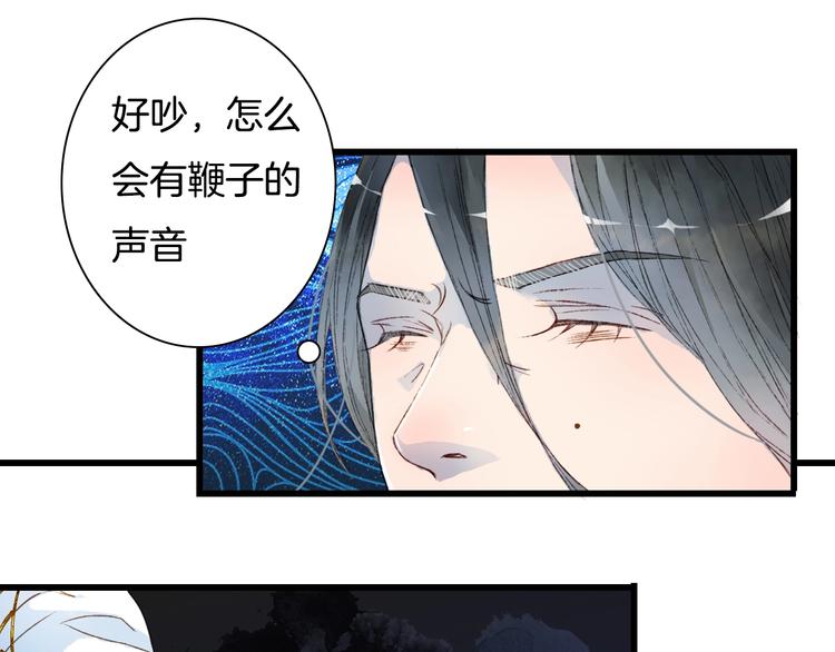 第1话 我，妖族男宠？25