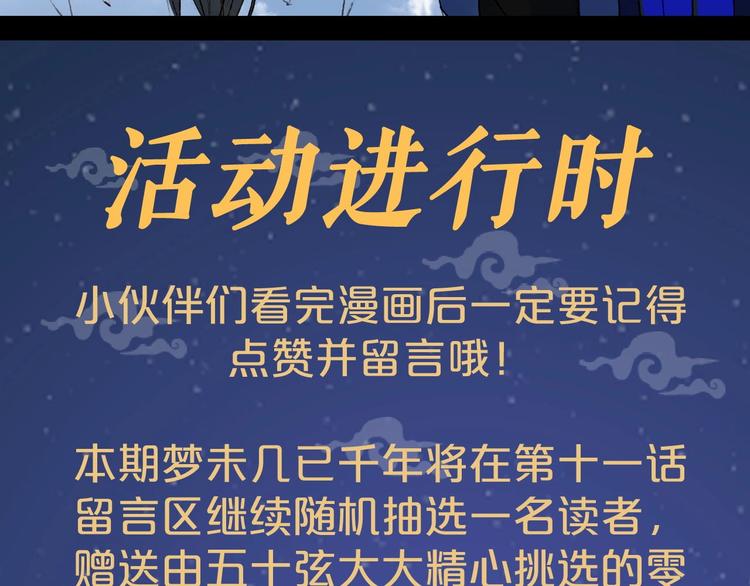 第11话 霸道主人超粘人？84