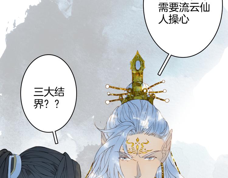 第23话 结界60