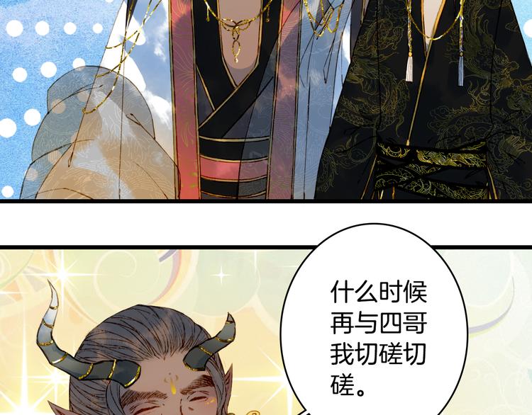第71话  四皇兄造访9
