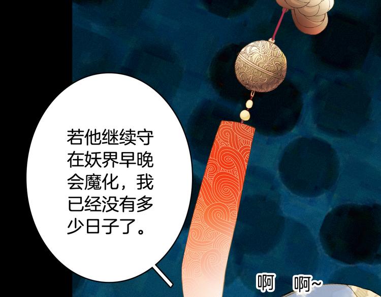 第85话  前尘恩怨7