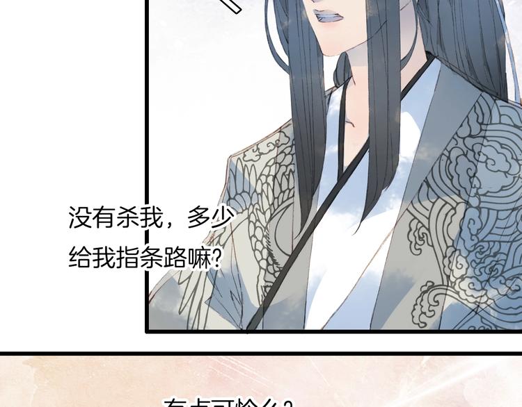 第13话  醋王帝江15