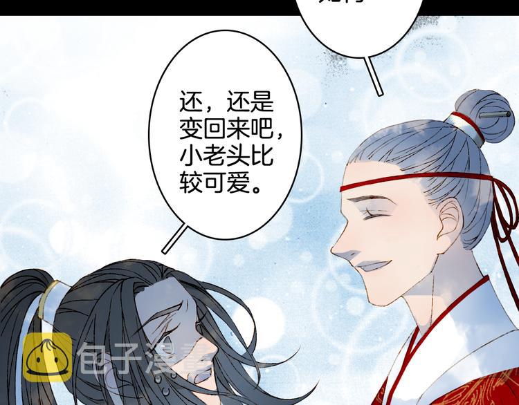 第26话 寻归路21