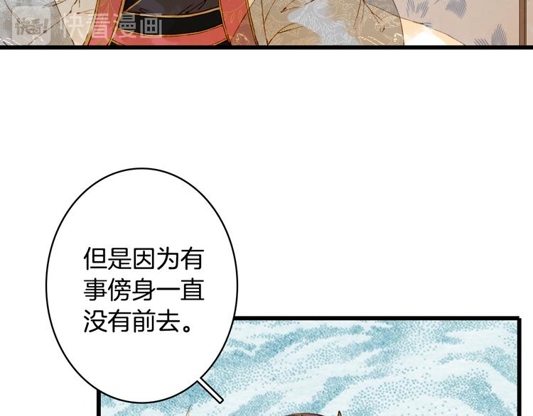 第71话  四皇兄造访13