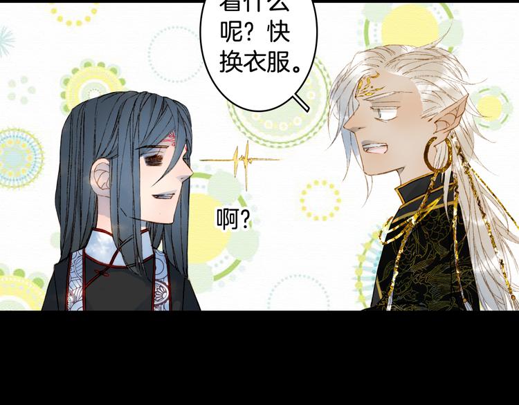 第47话  帝江的龙角54