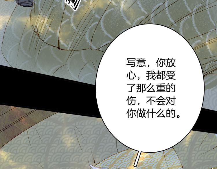 第90话  写意的决心45