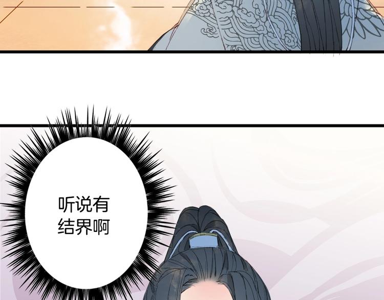 第21话  卷轴27
