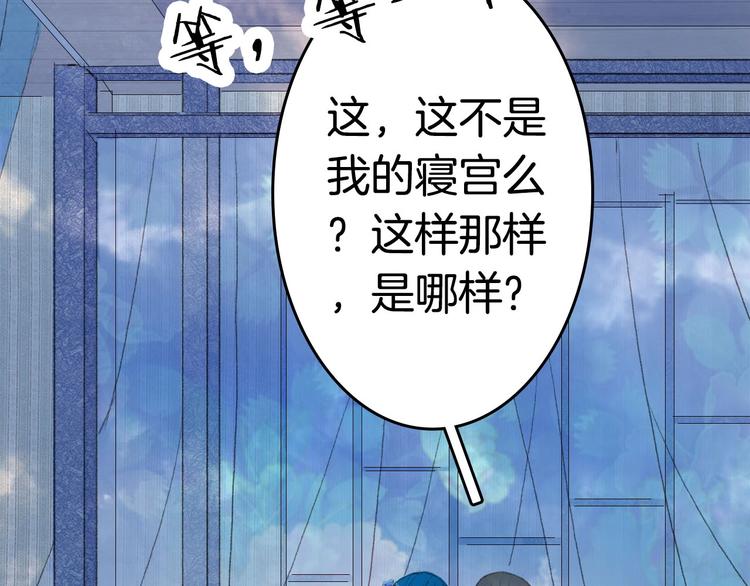 第6话 你要负责任67