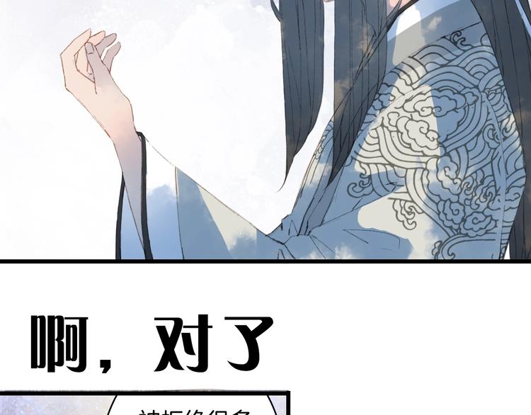 第13话  醋王帝江62
