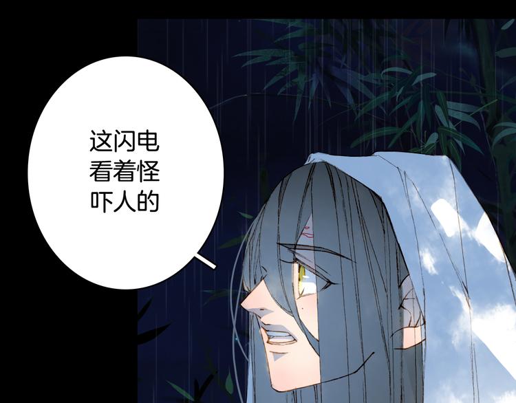 第76话  伤心雨8