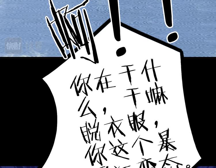 第101话  上仙震怒？54