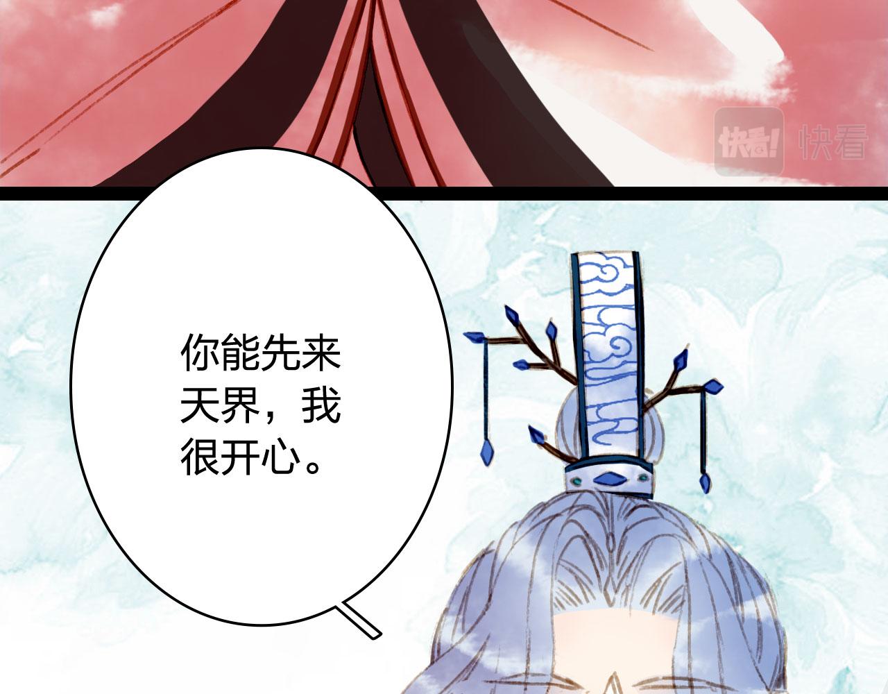 第123话 流云的情劫51
