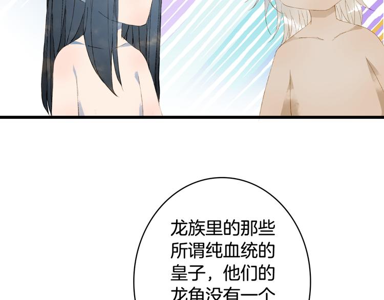 第47话  帝江的龙角22