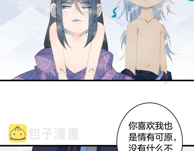 第47话  帝江的龙角18