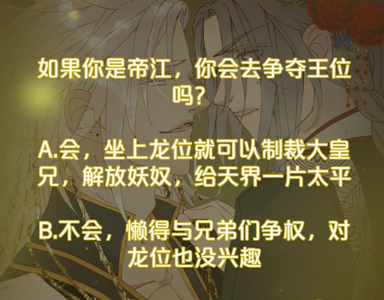 第72话  皇位继承84