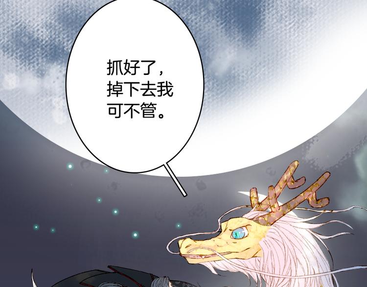 第47话  帝江的龙角67