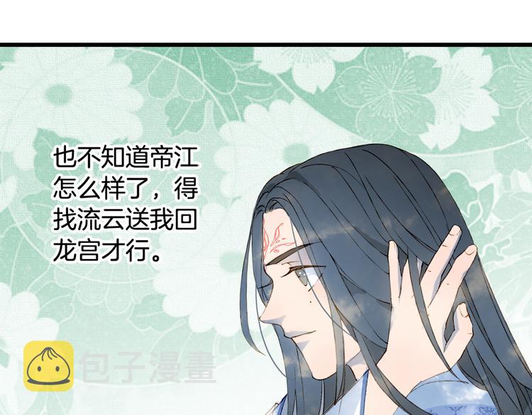 第36话 挽发36