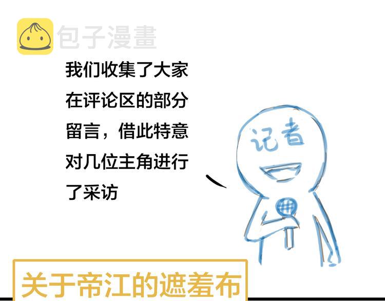 第47话  帝江的龙角71
