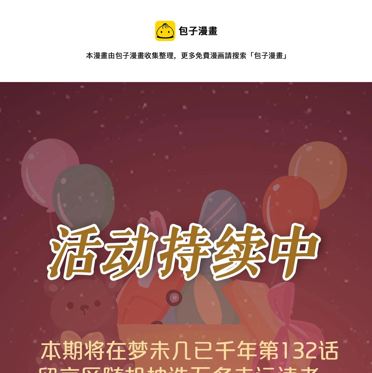 第132话 还未放弃84