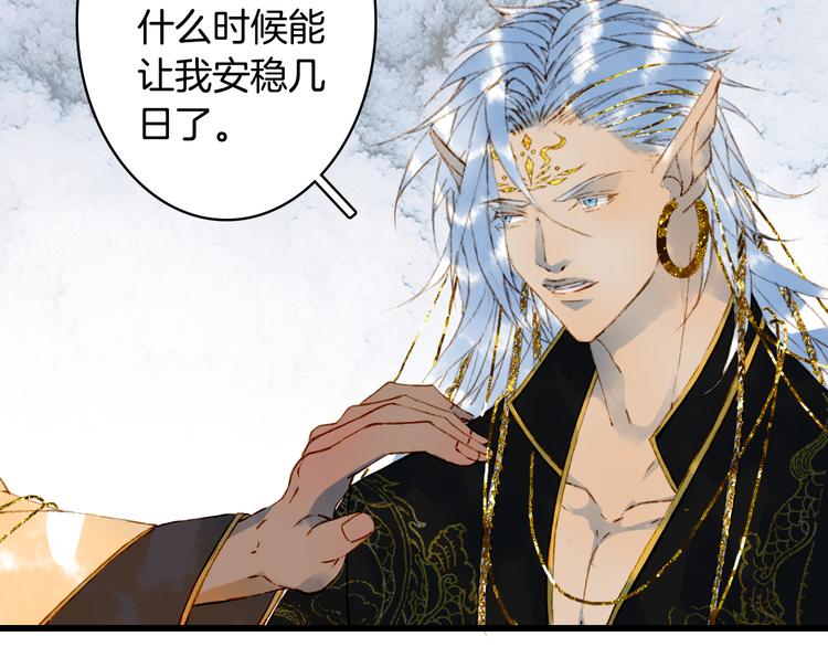 第71话  四皇兄造访11