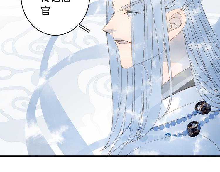 第39话  传话官7