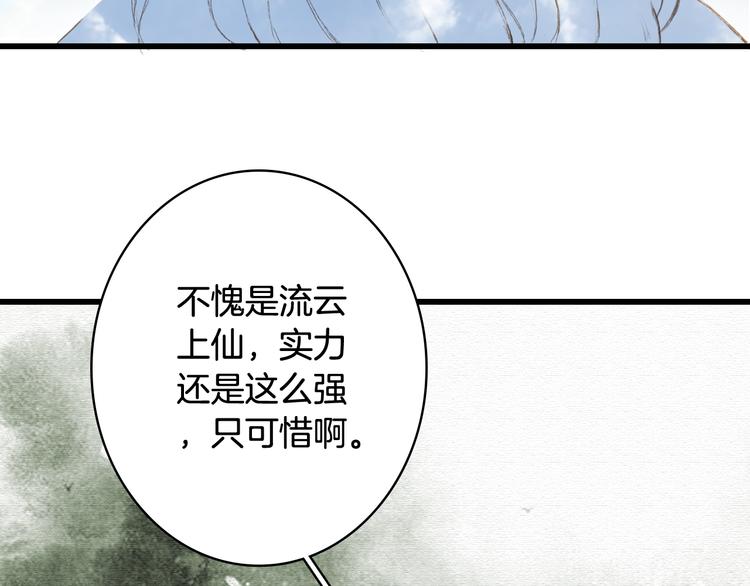 第80话  突进天宫45