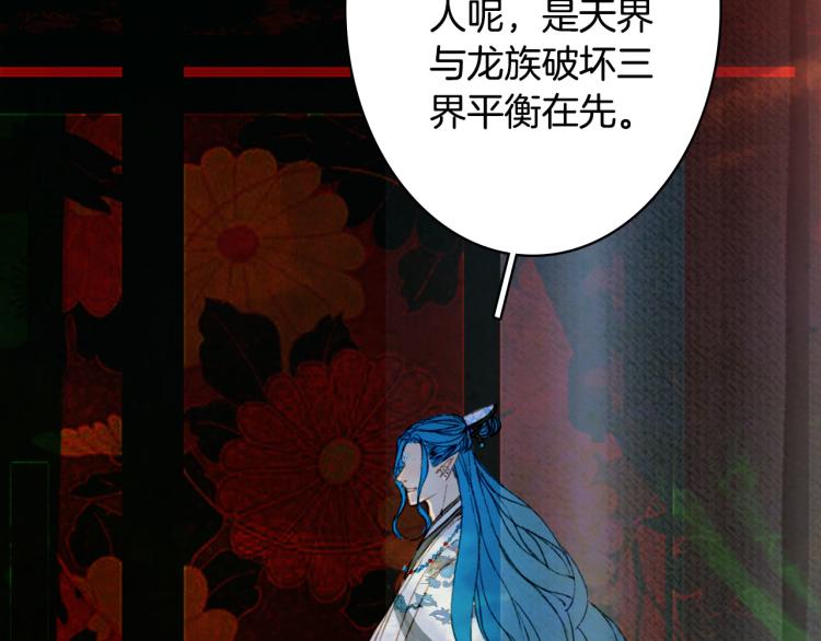 第109话 伪装68