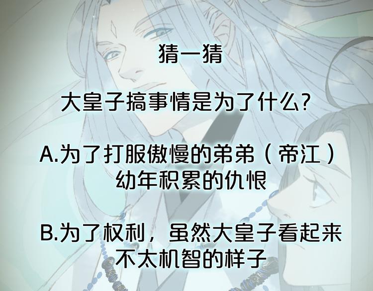 第24话 神秘先生82