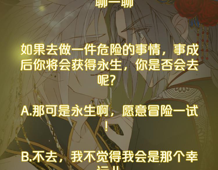第63话  突发状况84