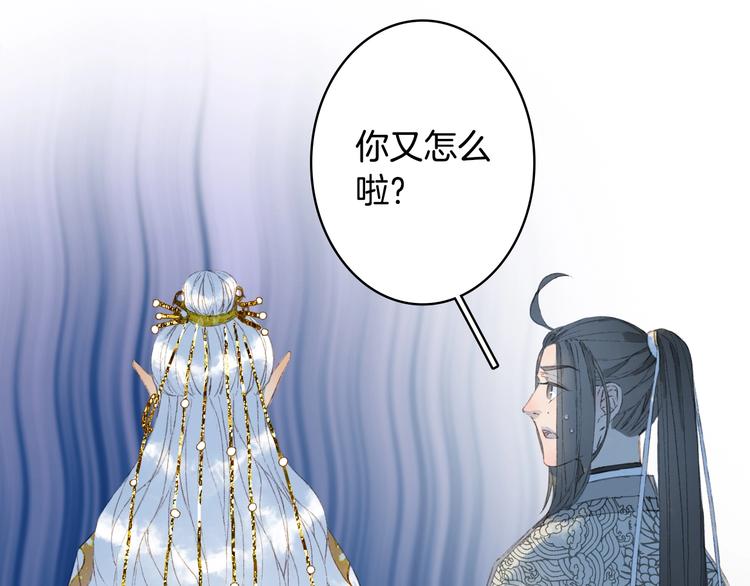 第15话  帝江与凤王36