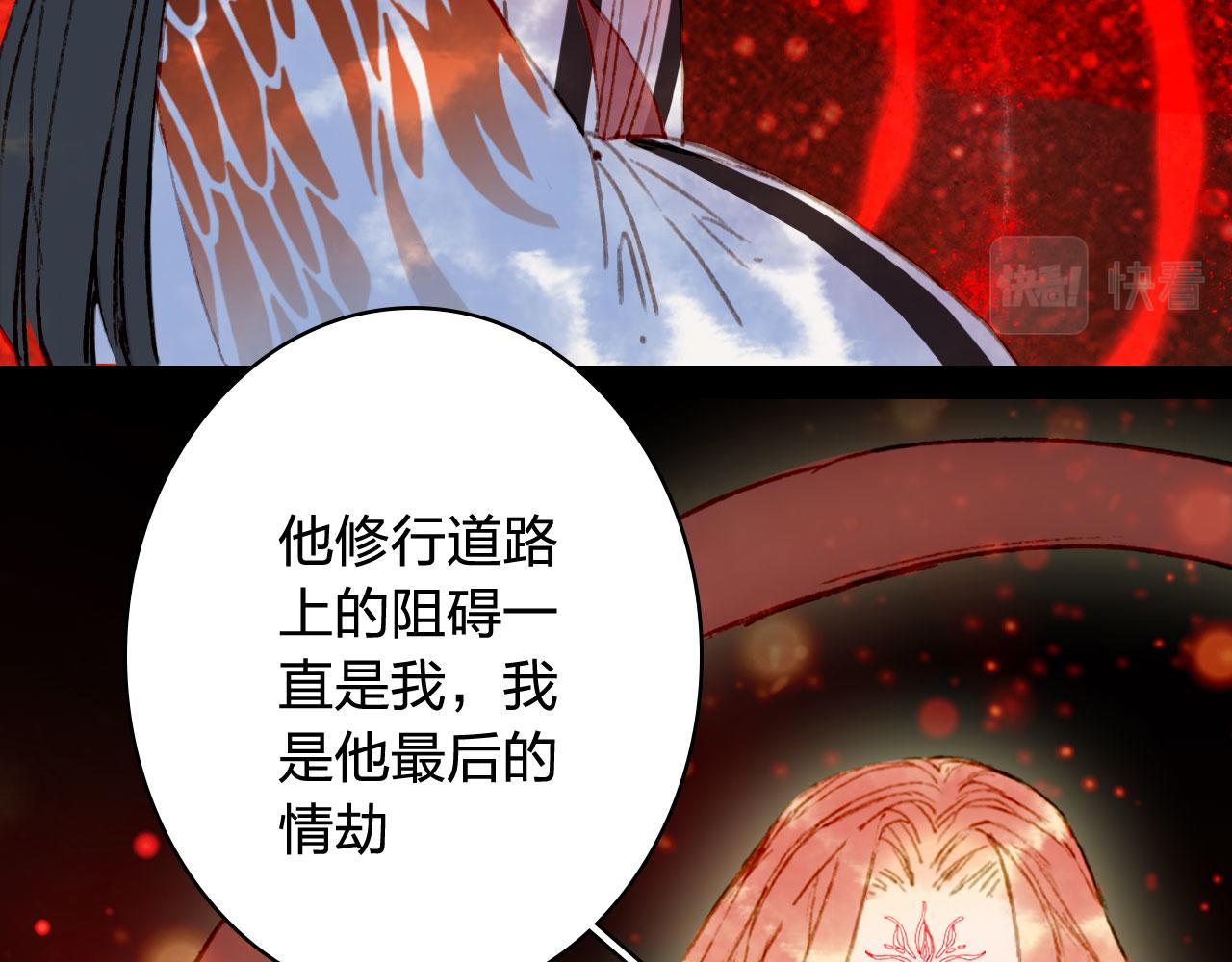 第123话 流云的情劫66