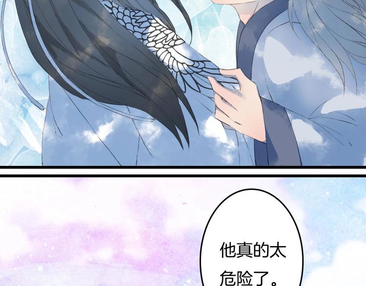 第8话 咬一口54