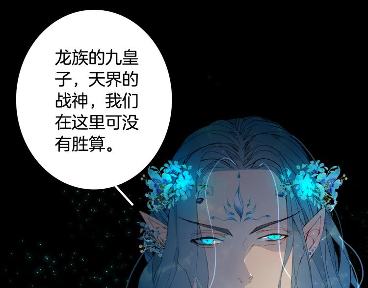 第53话  咒印13
